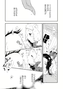 Page 128 of Les Fuuzoku Anthology Repeater - preview thumbnail