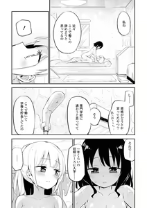 Page 13 of Les Fuuzoku Anthology Repeater - preview thumbnail