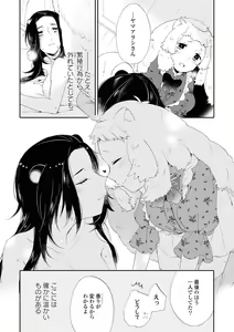 Page 131 of Les Fuuzoku Anthology Repeater - preview thumbnail