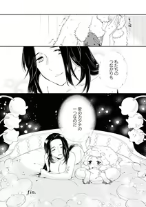 Page 132 of Les Fuuzoku Anthology Repeater - preview thumbnail
