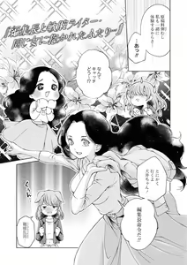Page 135 of Les Fuuzoku Anthology Repeater - preview thumbnail