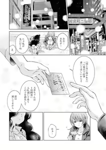Page 136 of Les Fuuzoku Anthology Repeater - preview thumbnail