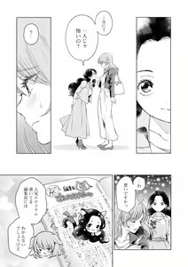 Page 137 of Les Fuuzoku Anthology Repeater - preview thumbnail
