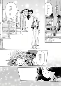 Page 138 of Les Fuuzoku Anthology Repeater - preview thumbnail