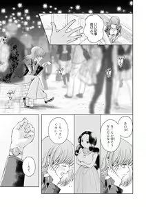 Page 139 of Les Fuuzoku Anthology Repeater - preview thumbnail