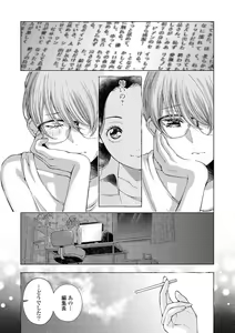 Page 143 of Les Fuuzoku Anthology Repeater - preview thumbnail