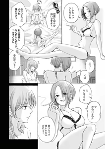 Page 144 of Les Fuuzoku Anthology Repeater - preview thumbnail