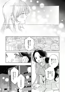 Page 145 of Les Fuuzoku Anthology Repeater - preview thumbnail