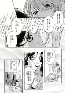 Page 148 of Les Fuuzoku Anthology Repeater - preview thumbnail