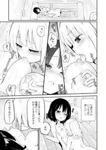 Page 15 of Les Fuuzoku Anthology Repeater - preview thumbnail