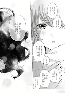 Page 156 of Les Fuuzoku Anthology Repeater - preview thumbnail