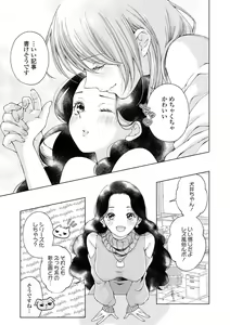 Page 159 of Les Fuuzoku Anthology Repeater - preview thumbnail