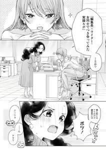Page 160 of Les Fuuzoku Anthology Repeater - preview thumbnail