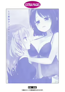 Page 164 of Les Fuuzoku Anthology Repeater - preview thumbnail