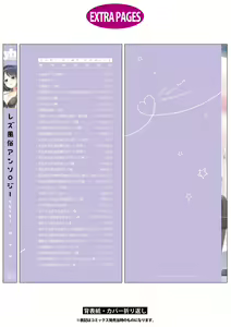Page 166 of Les Fuuzoku Anthology Repeater - preview thumbnail