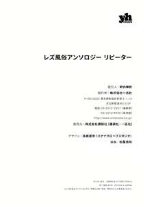 Page 169 of Les Fuuzoku Anthology Repeater - preview thumbnail