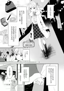 Page 21 of Les Fuuzoku Anthology Repeater - preview thumbnail
