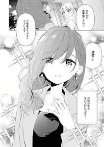 Page 22 of Les Fuuzoku Anthology Repeater - preview thumbnail