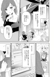 Page 23 of Les Fuuzoku Anthology Repeater - preview thumbnail