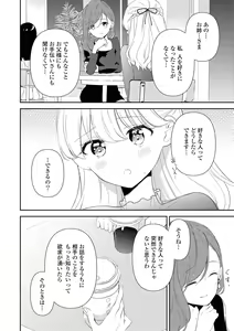 Page 24 of Les Fuuzoku Anthology Repeater - preview thumbnail