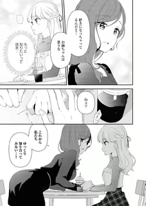 Page 25 of Les Fuuzoku Anthology Repeater - preview thumbnail