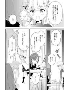 Page 26 of Les Fuuzoku Anthology Repeater - preview thumbnail