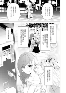 Page 27 of Les Fuuzoku Anthology Repeater - preview thumbnail