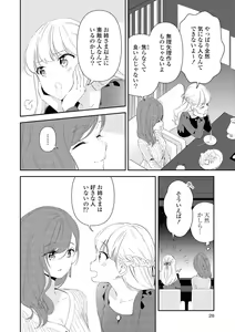 Page 28 of Les Fuuzoku Anthology Repeater - preview thumbnail