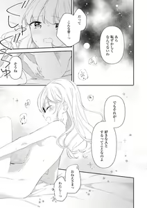 Page 33 of Les Fuuzoku Anthology Repeater - preview thumbnail
