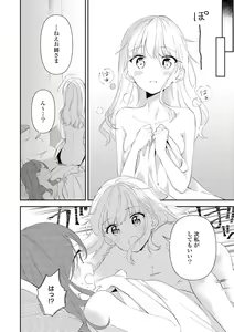 Page 34 of Les Fuuzoku Anthology Repeater - preview thumbnail
