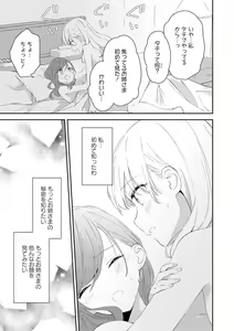 Page 35 of Les Fuuzoku Anthology Repeater - preview thumbnail