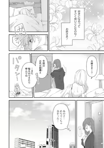 Page 36 of Les Fuuzoku Anthology Repeater - preview thumbnail
