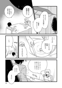 Page 39 of Les Fuuzoku Anthology Repeater - preview thumbnail