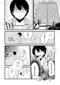 Page 40 of Les Fuuzoku Anthology Repeater - preview thumbnail