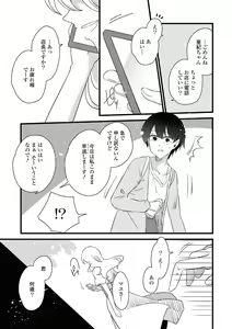 Page 41 of Les Fuuzoku Anthology Repeater - preview thumbnail