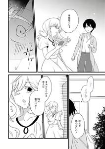 Page 42 of Les Fuuzoku Anthology Repeater - preview thumbnail