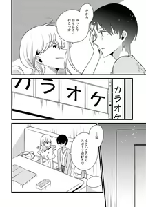 Page 44 of Les Fuuzoku Anthology Repeater - preview thumbnail