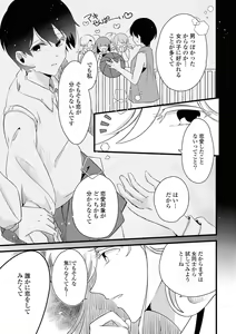 Page 45 of Les Fuuzoku Anthology Repeater - preview thumbnail