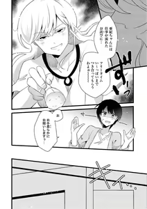 Page 48 of Les Fuuzoku Anthology Repeater - preview thumbnail
