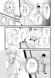 Page 49 of Les Fuuzoku Anthology Repeater - preview thumbnail