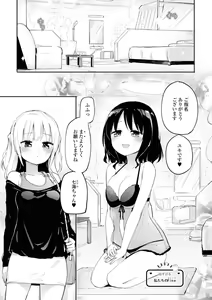 Page 5 of Les Fuuzoku Anthology Repeater - preview thumbnail