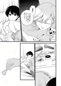 Page 51 of Les Fuuzoku Anthology Repeater - preview thumbnail
