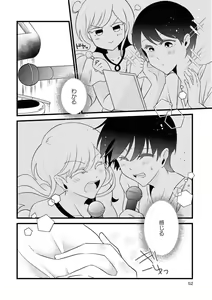 Page 52 of Les Fuuzoku Anthology Repeater - preview thumbnail