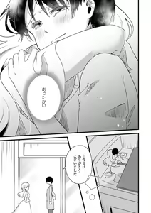 Page 53 of Les Fuuzoku Anthology Repeater - preview thumbnail