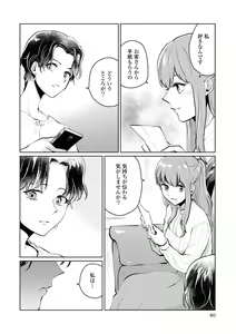 Page 60 of Les Fuuzoku Anthology Repeater - preview thumbnail