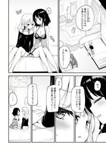 Page 6 of Les Fuuzoku Anthology Repeater - preview thumbnail
