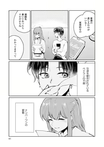 Page 61 of Les Fuuzoku Anthology Repeater - preview thumbnail