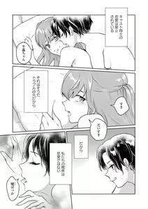 Page 63 of Les Fuuzoku Anthology Repeater - preview thumbnail