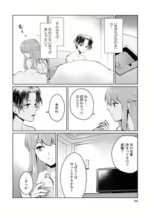 Page 64 of Les Fuuzoku Anthology Repeater - preview thumbnail