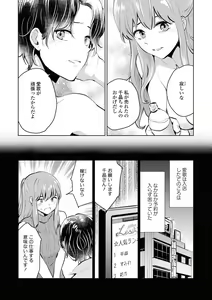 Page 65 of Les Fuuzoku Anthology Repeater - preview thumbnail